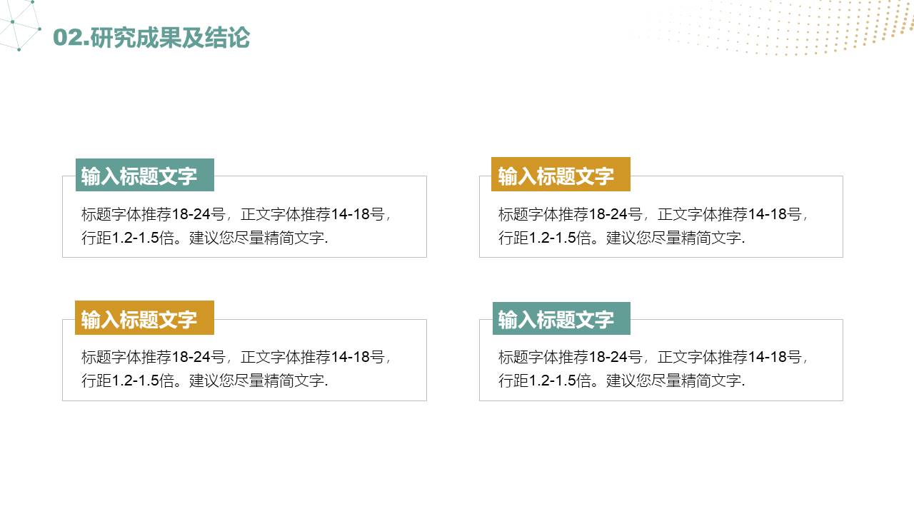 高级简约 (66).pptx